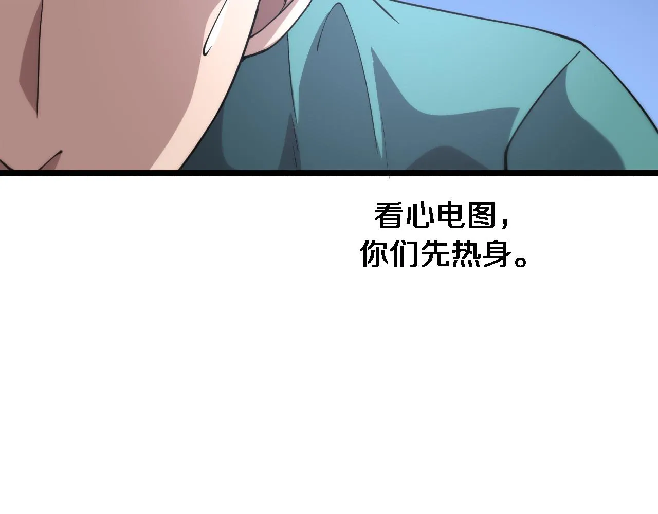 第147话 你要装杯？ 第108页