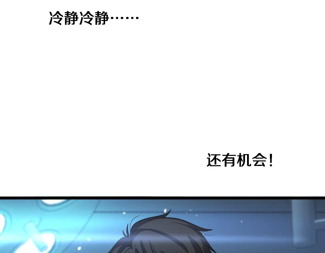 第147话 你要装杯？ 第112页