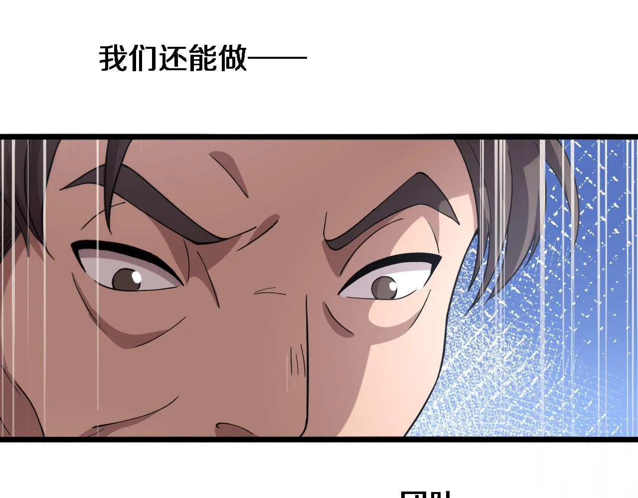 第147话 你要装杯？ 第115页
