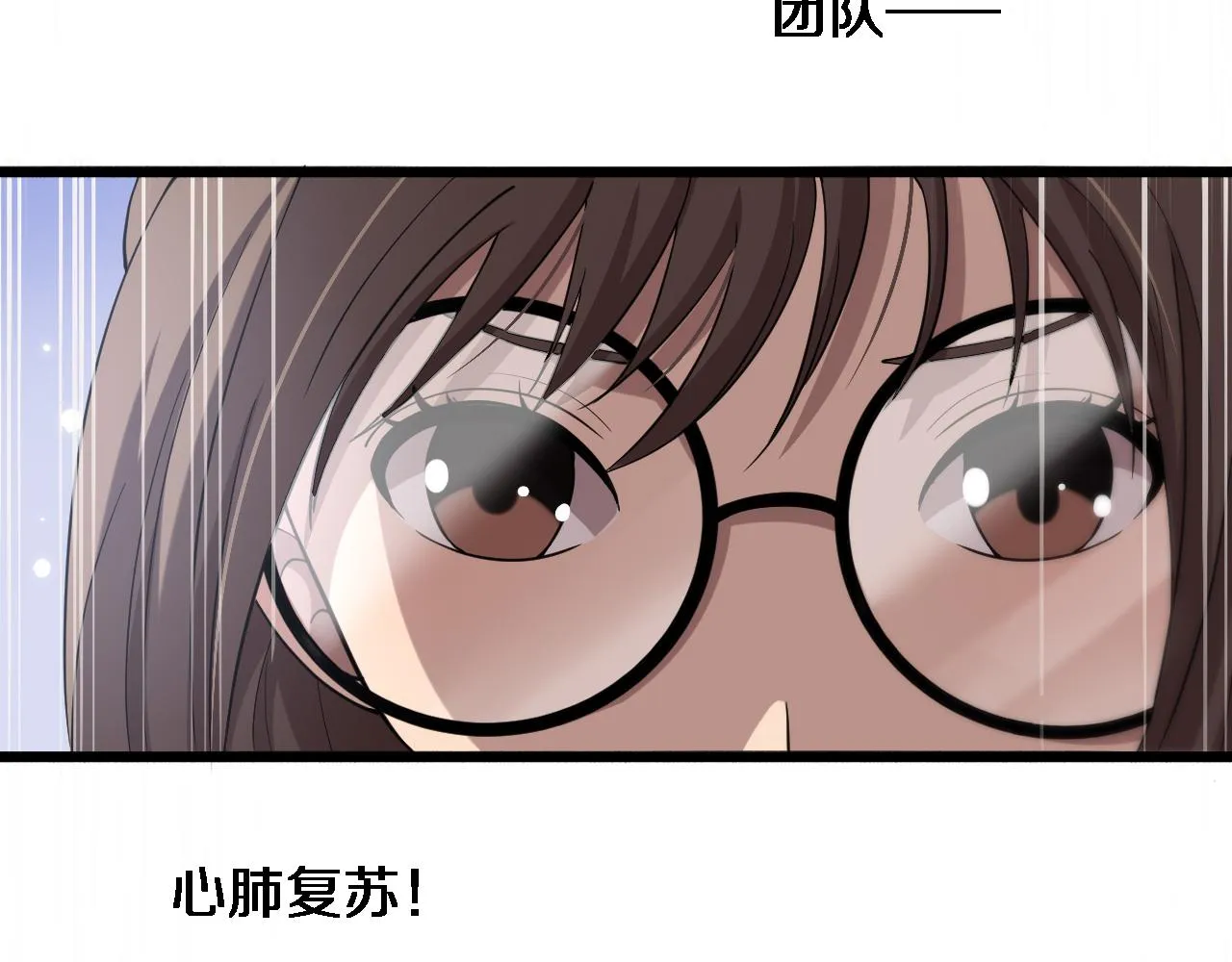 第147话 你要装杯？ 第116页