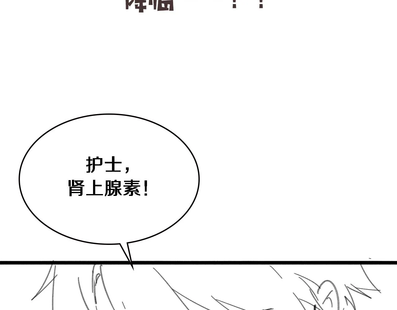 第147话 你要装杯？ 第119页