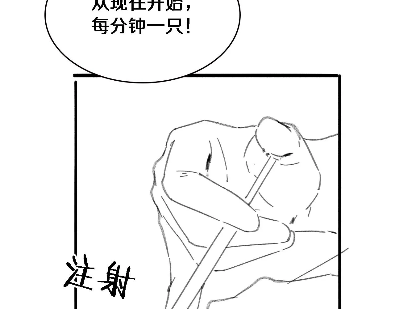 第147话 你要装杯？ 第121页