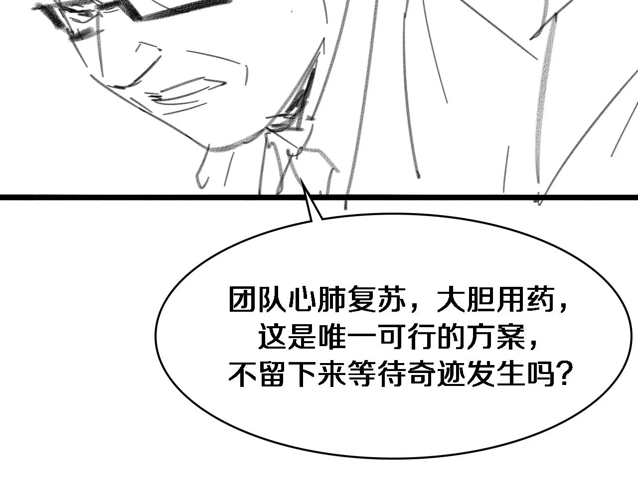 第147话 你要装杯？ 第124页