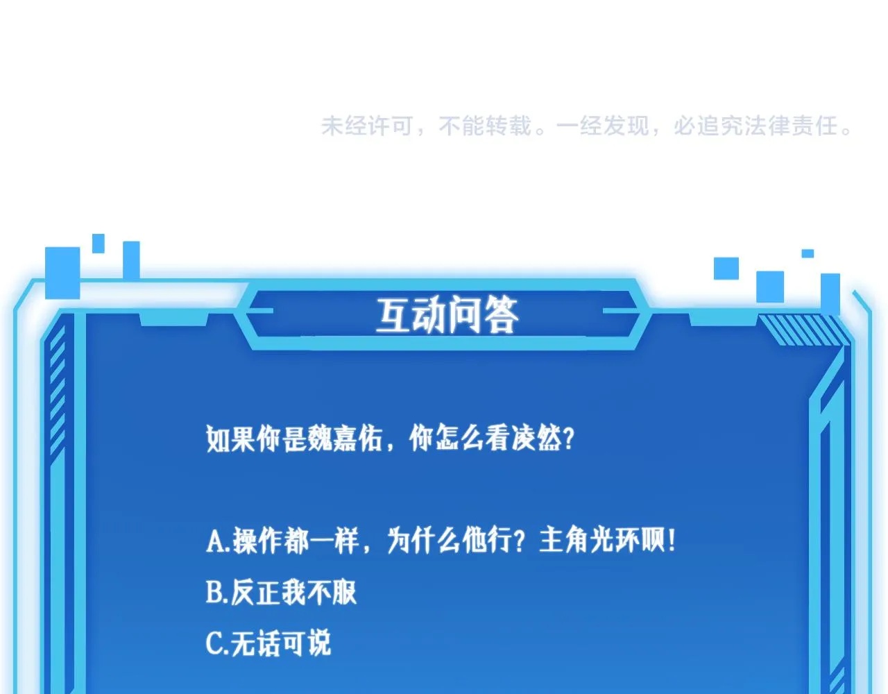 第147话 你要装杯？ 第125页