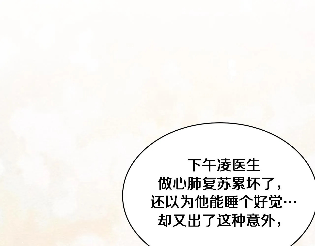 第146话 武装游行 第5页