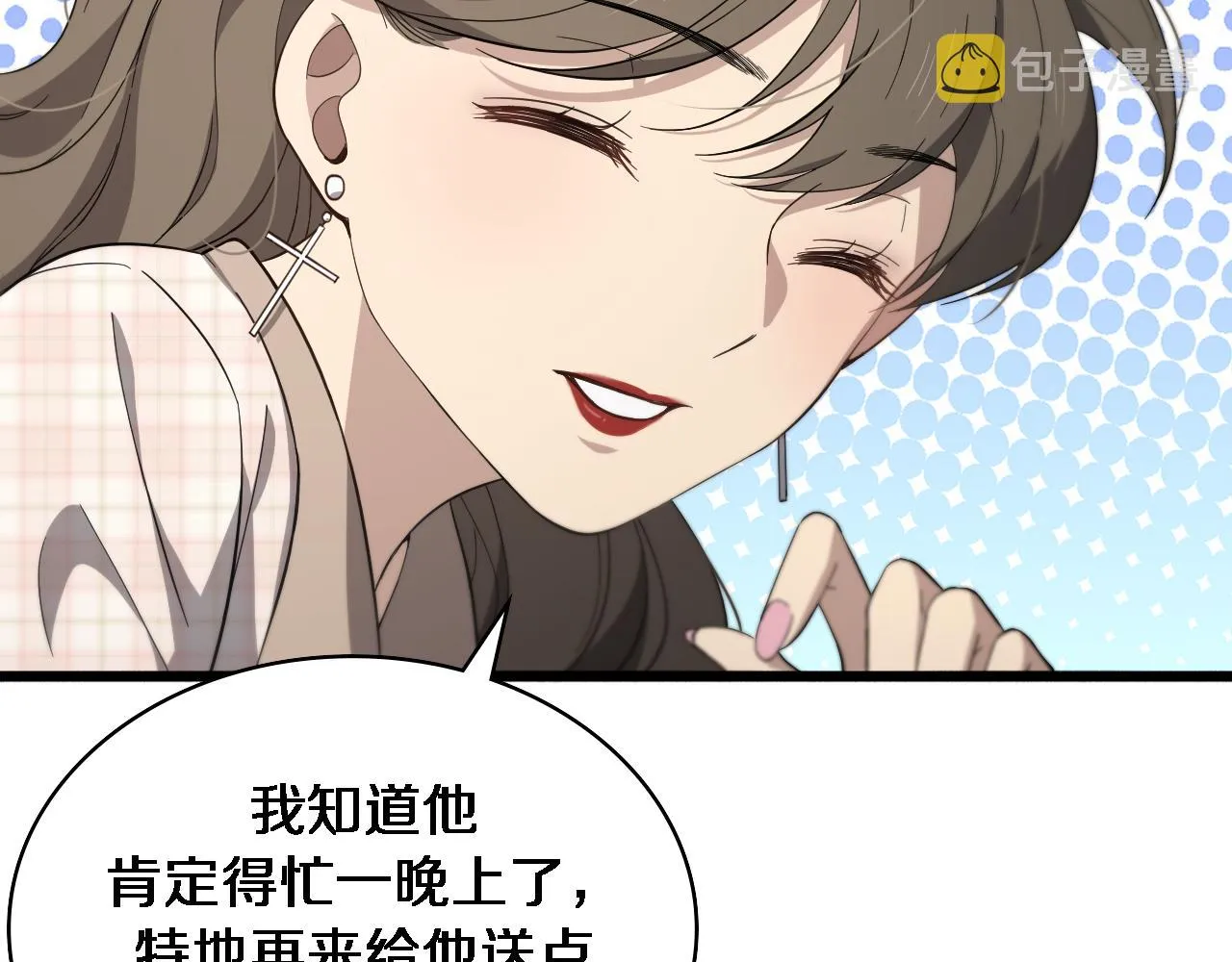 第146话 武装游行 第8页