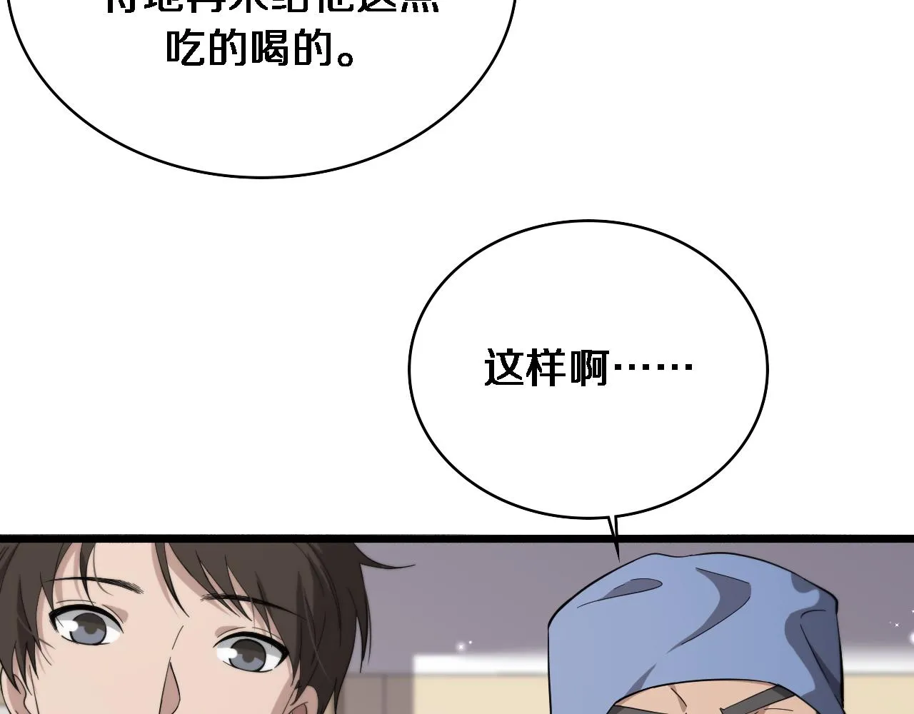 第146话 武装游行 第9页