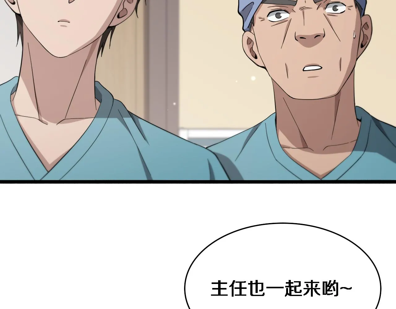第146话 武装游行 第10页