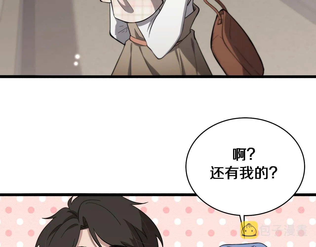 第146话 武装游行 第12页