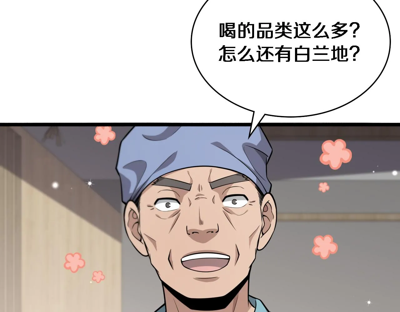 第146话 武装游行 第17页