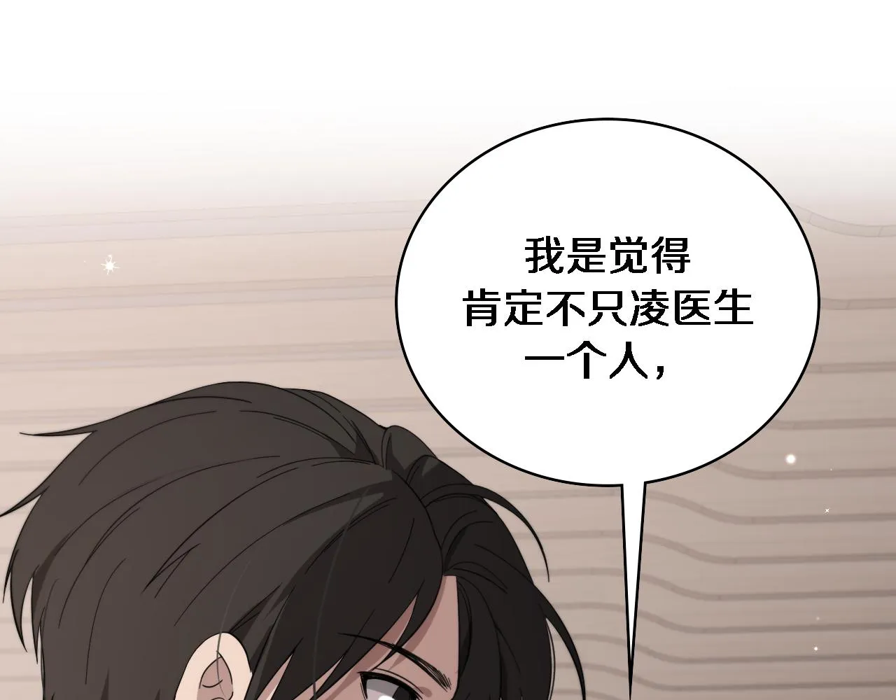 第146话 武装游行 第21页