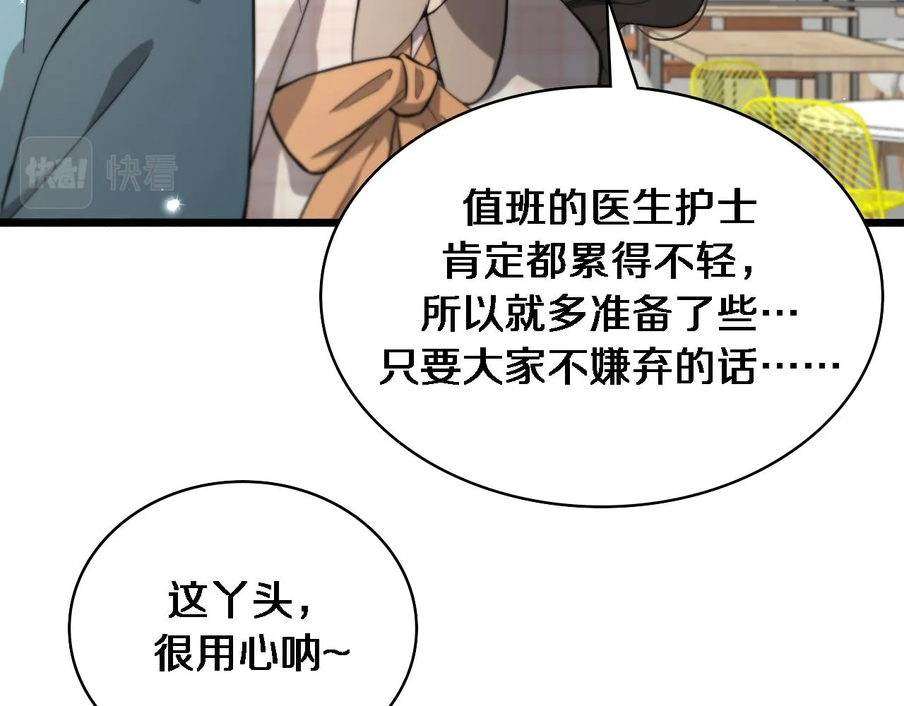 第146话 武装游行 第23页