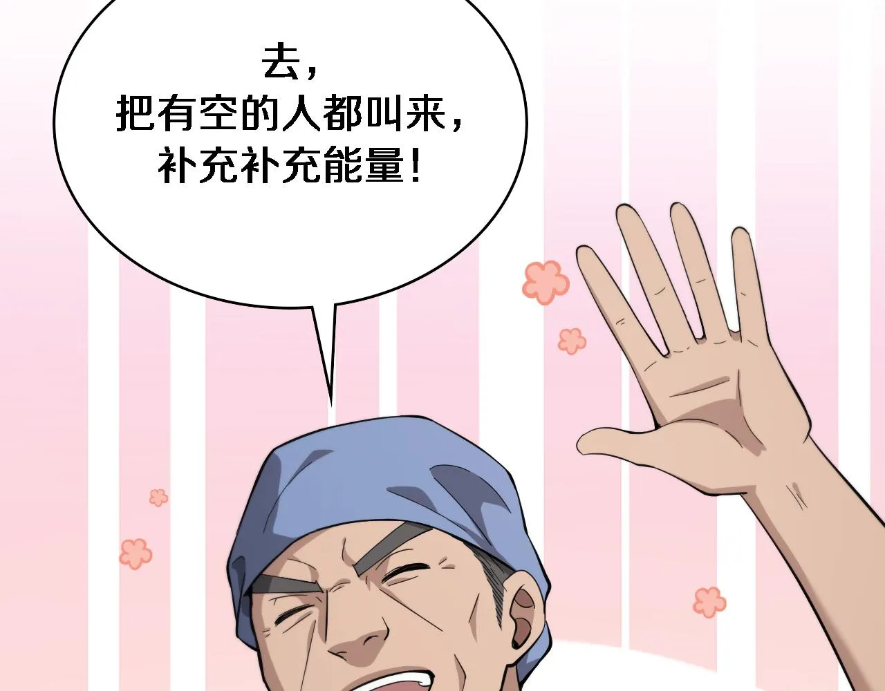 第146话 武装游行 第25页