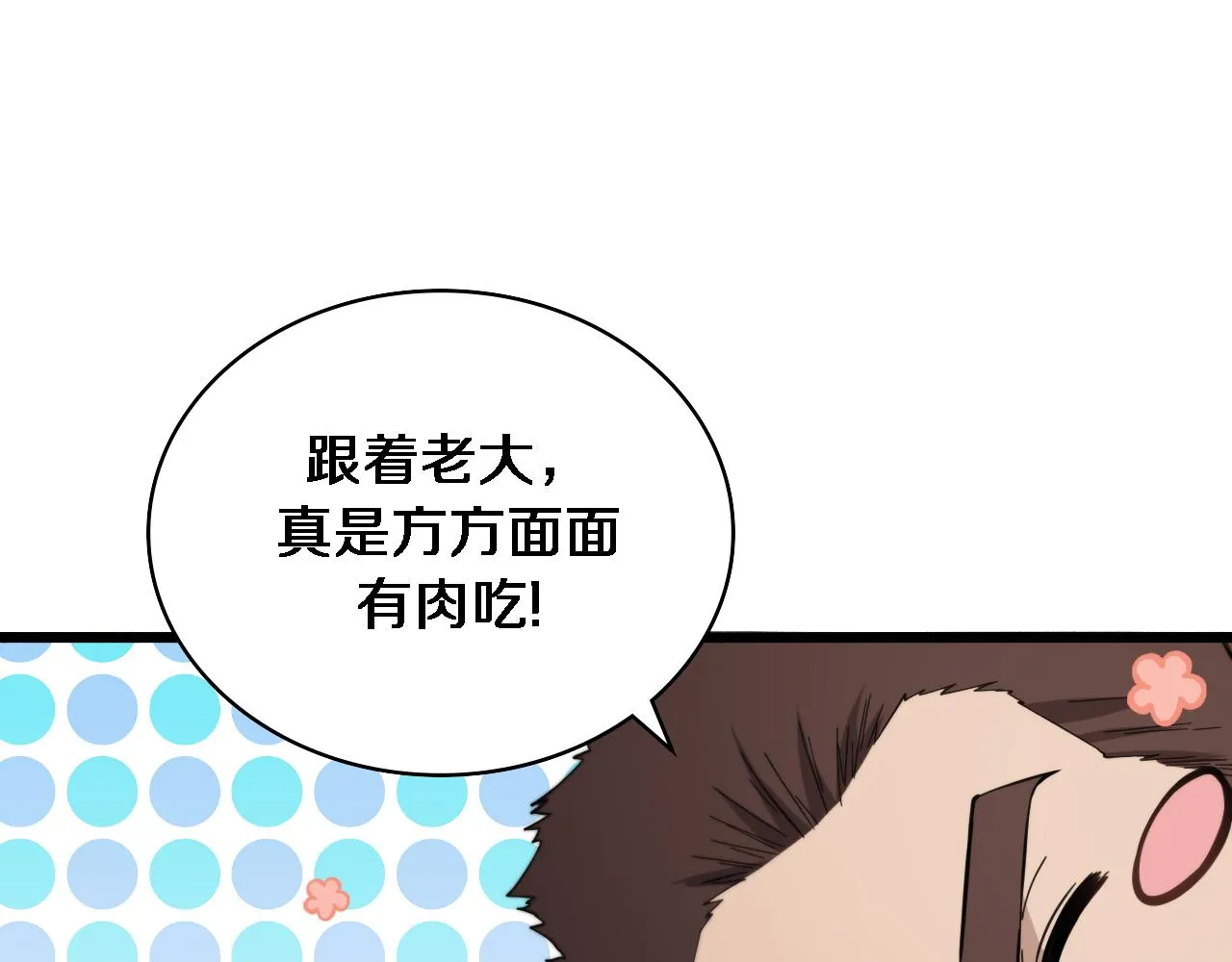 第146话 武装游行 第27页