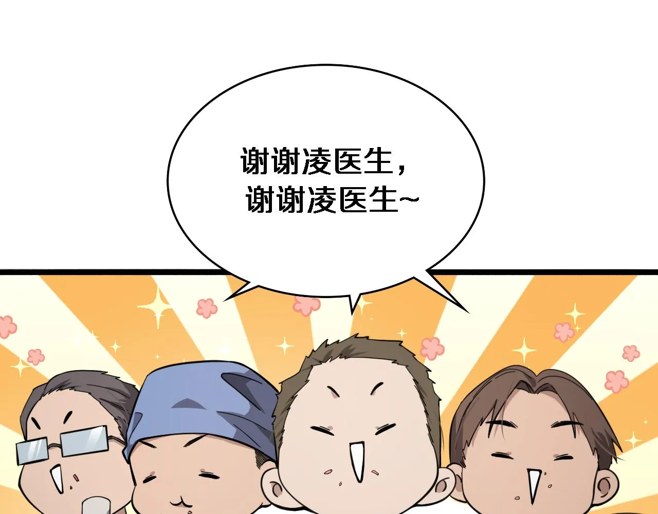 第146话 武装游行 第29页