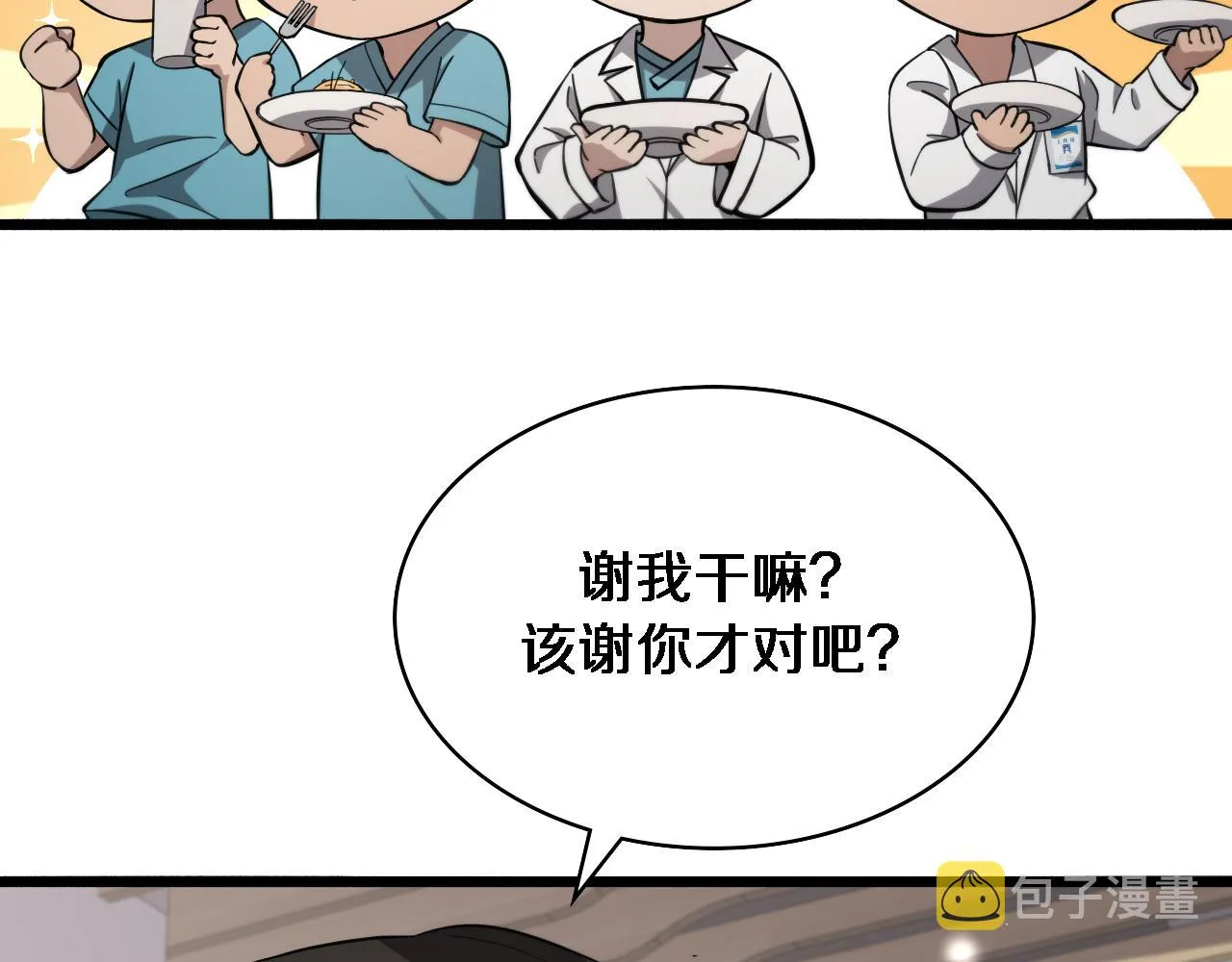 第146话 武装游行 第30页