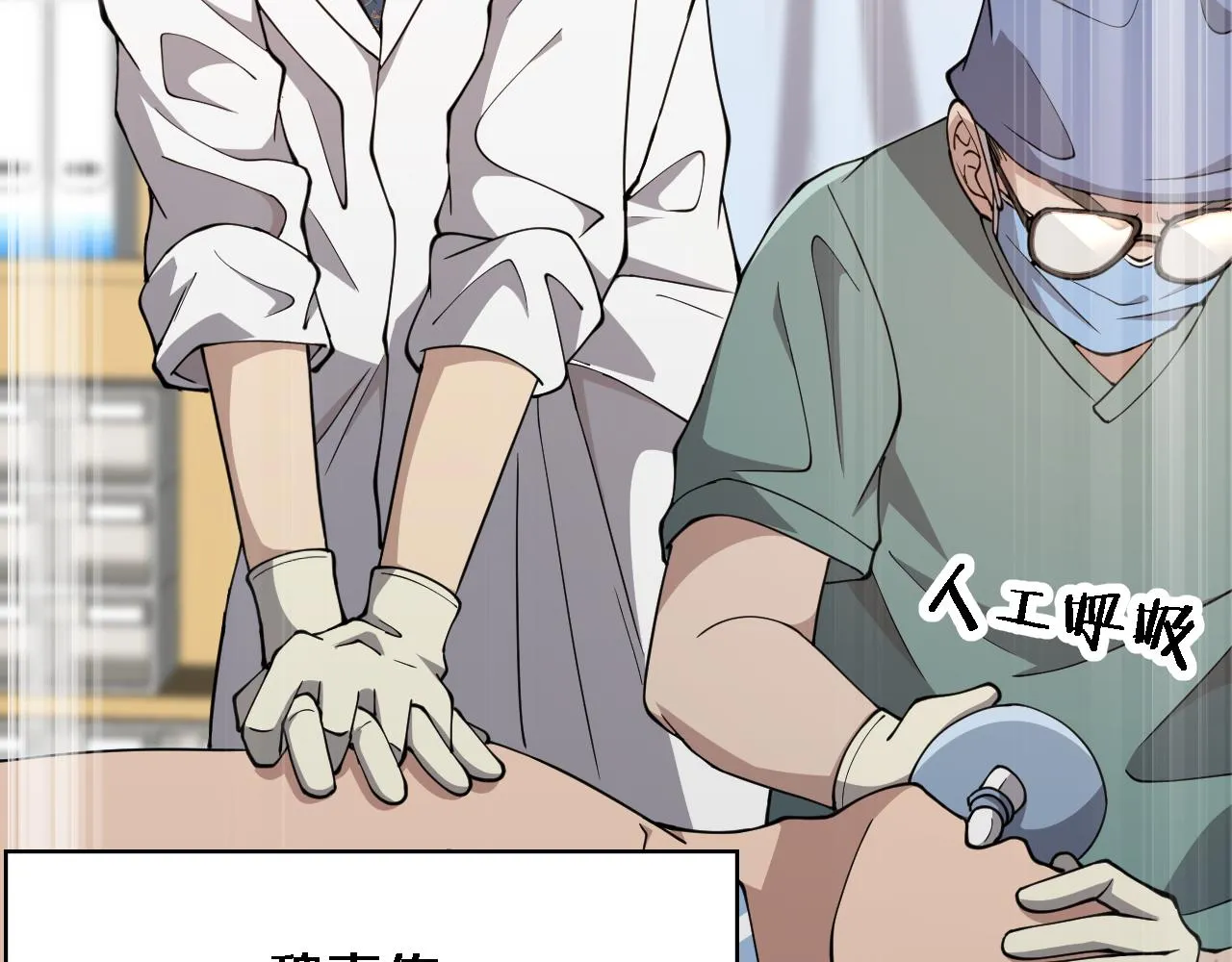 第146话 武装游行 第38页