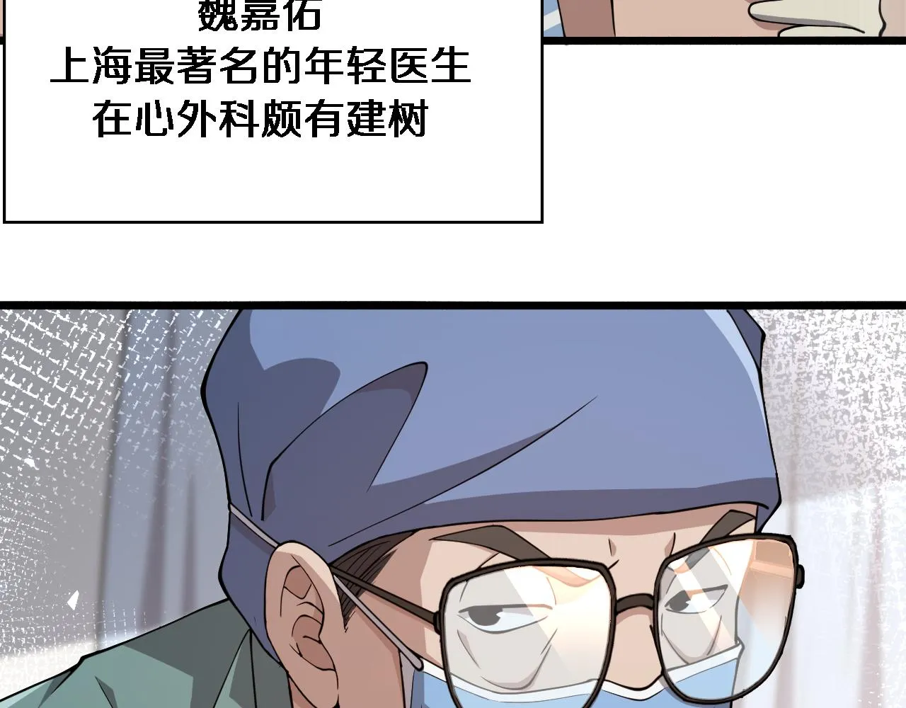 第146话 武装游行 第39页