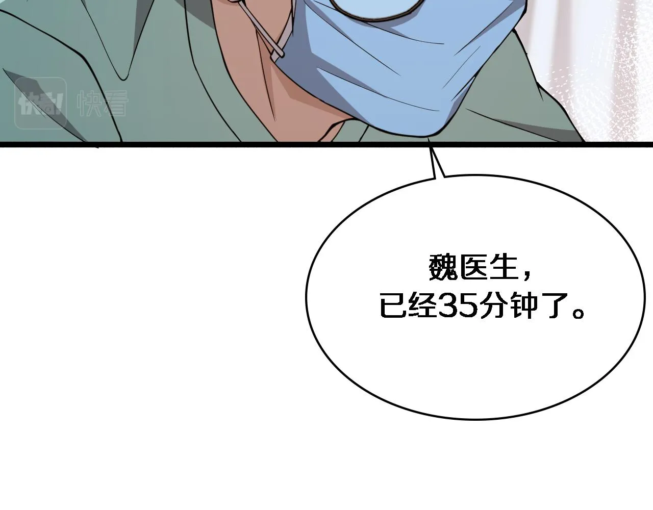 第146话 武装游行 第40页