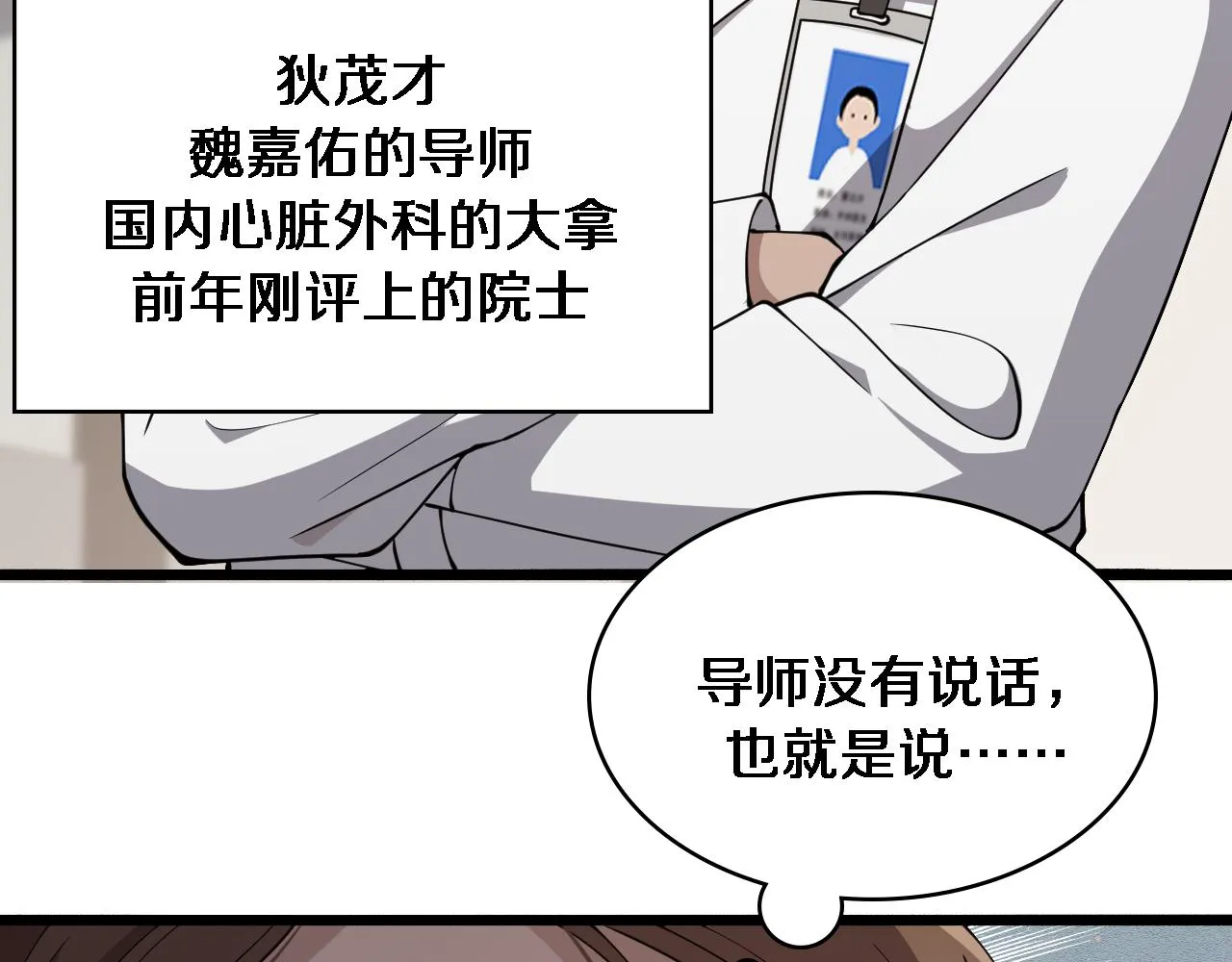 第146话 武装游行 第42页