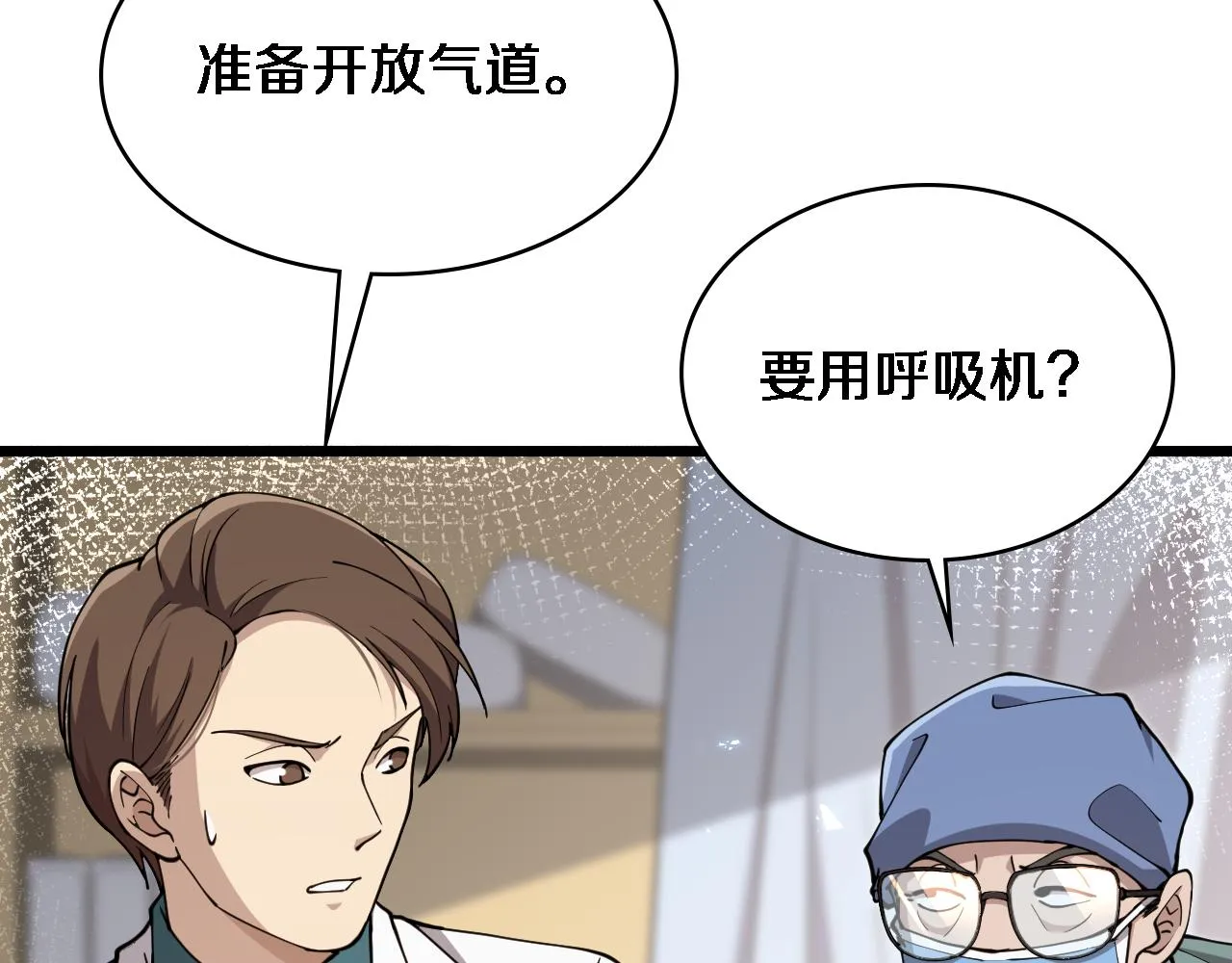 第146话 武装游行 第44页