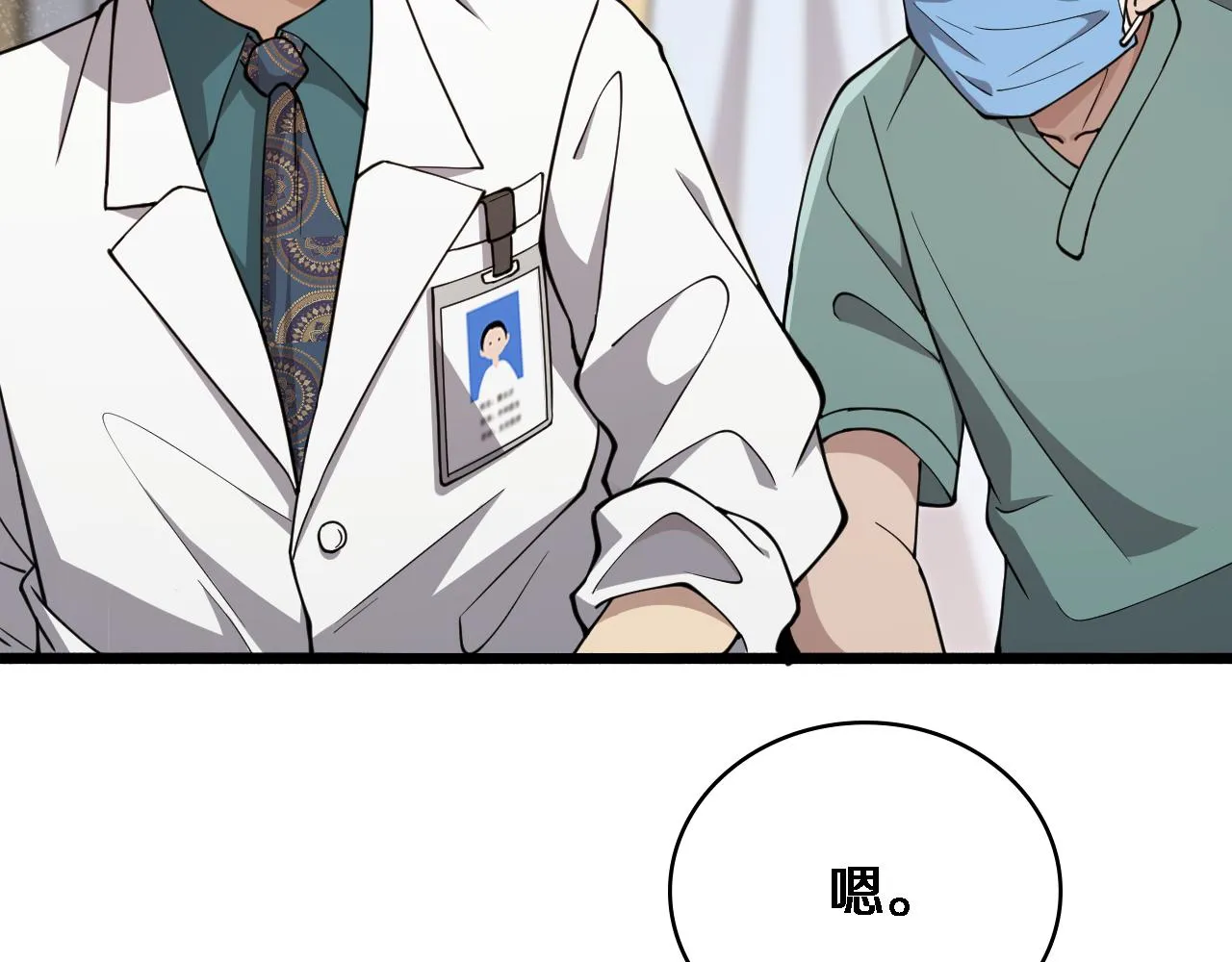 第146话 武装游行 第45页