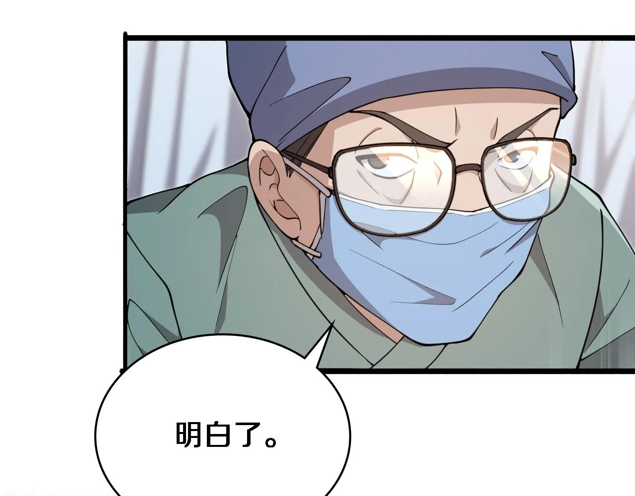 第146话 武装游行 第47页