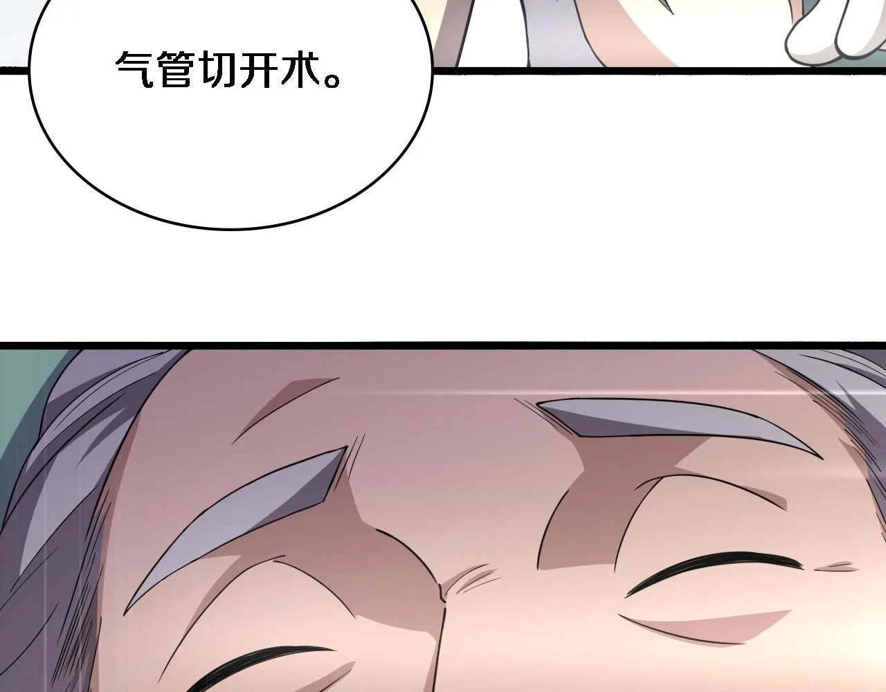 第146话 武装游行 第50页