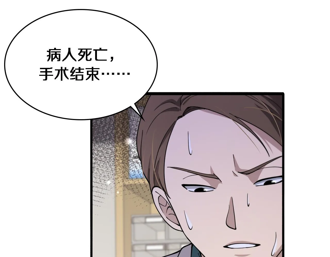 第146话 武装游行 第53页