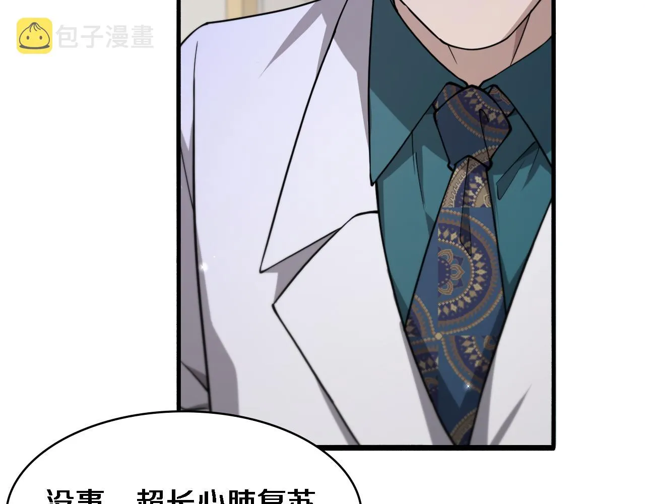 第146话 武装游行 第54页