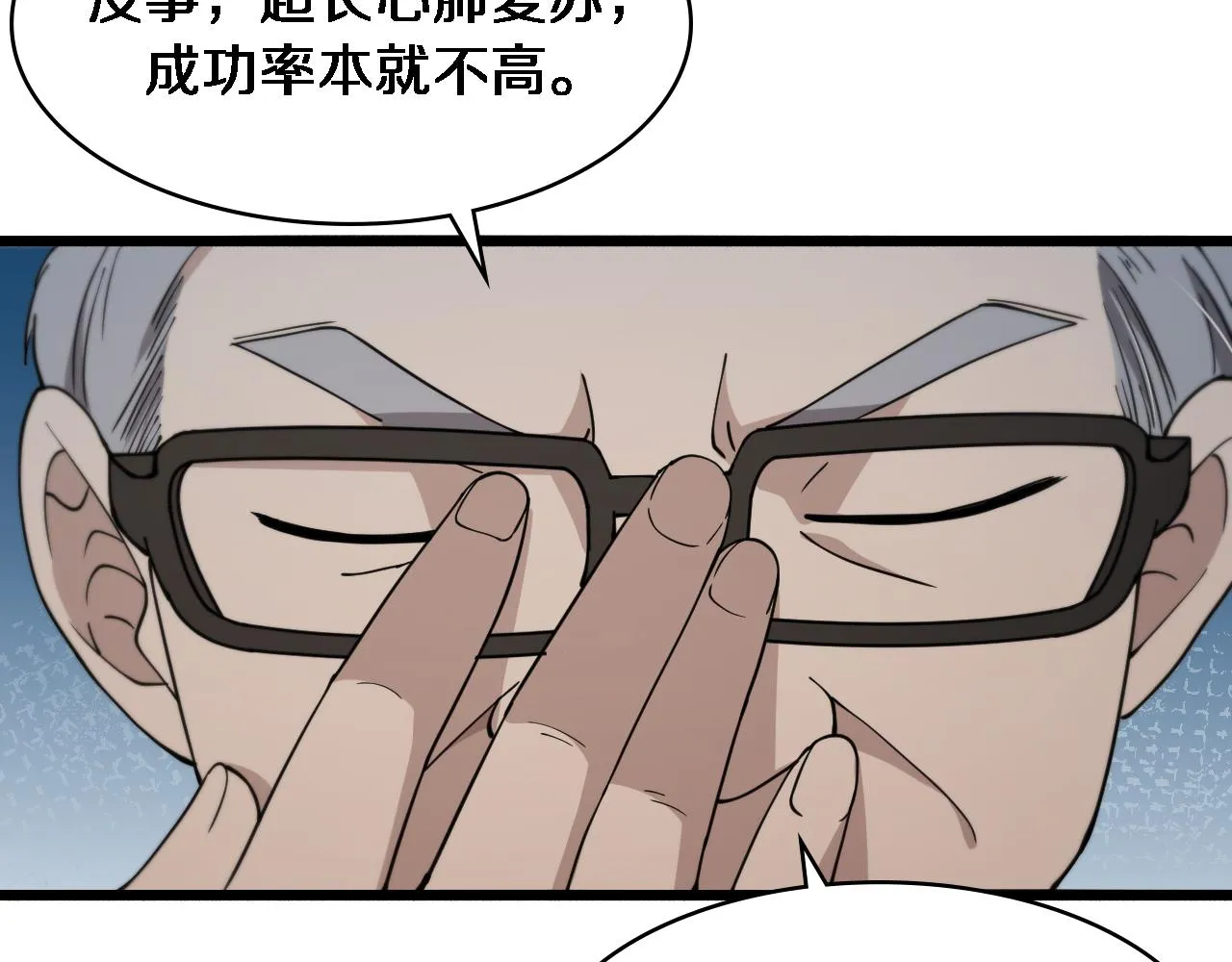 第146话 武装游行 第55页