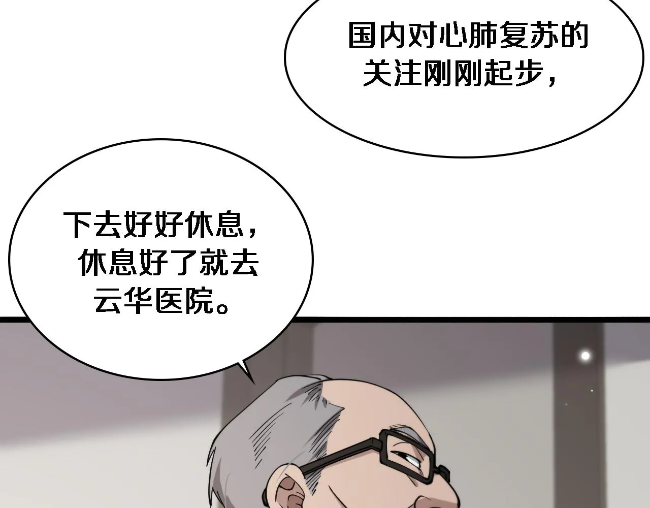 第146话 武装游行 第56页