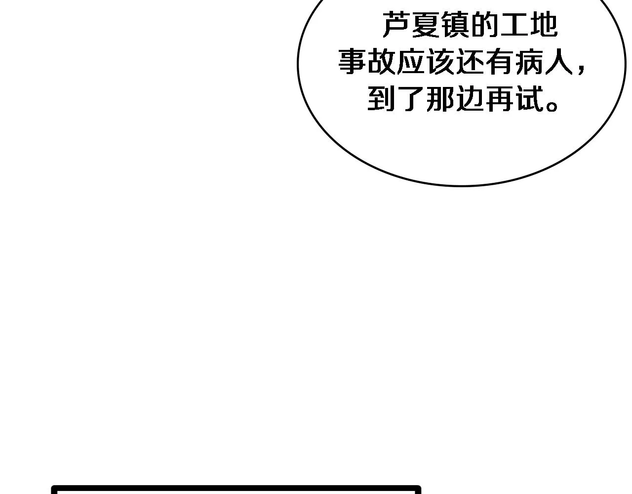 第146话 武装游行 第58页