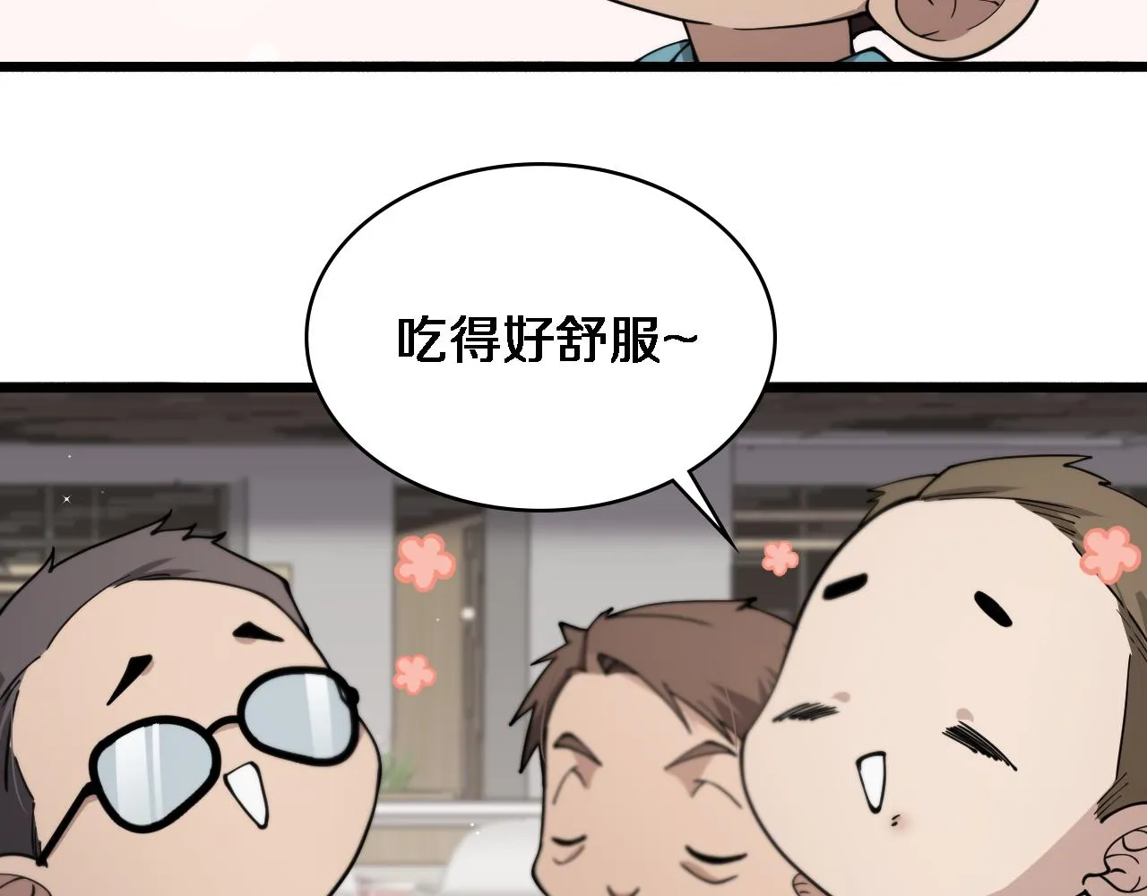 第146话 武装游行 第60页