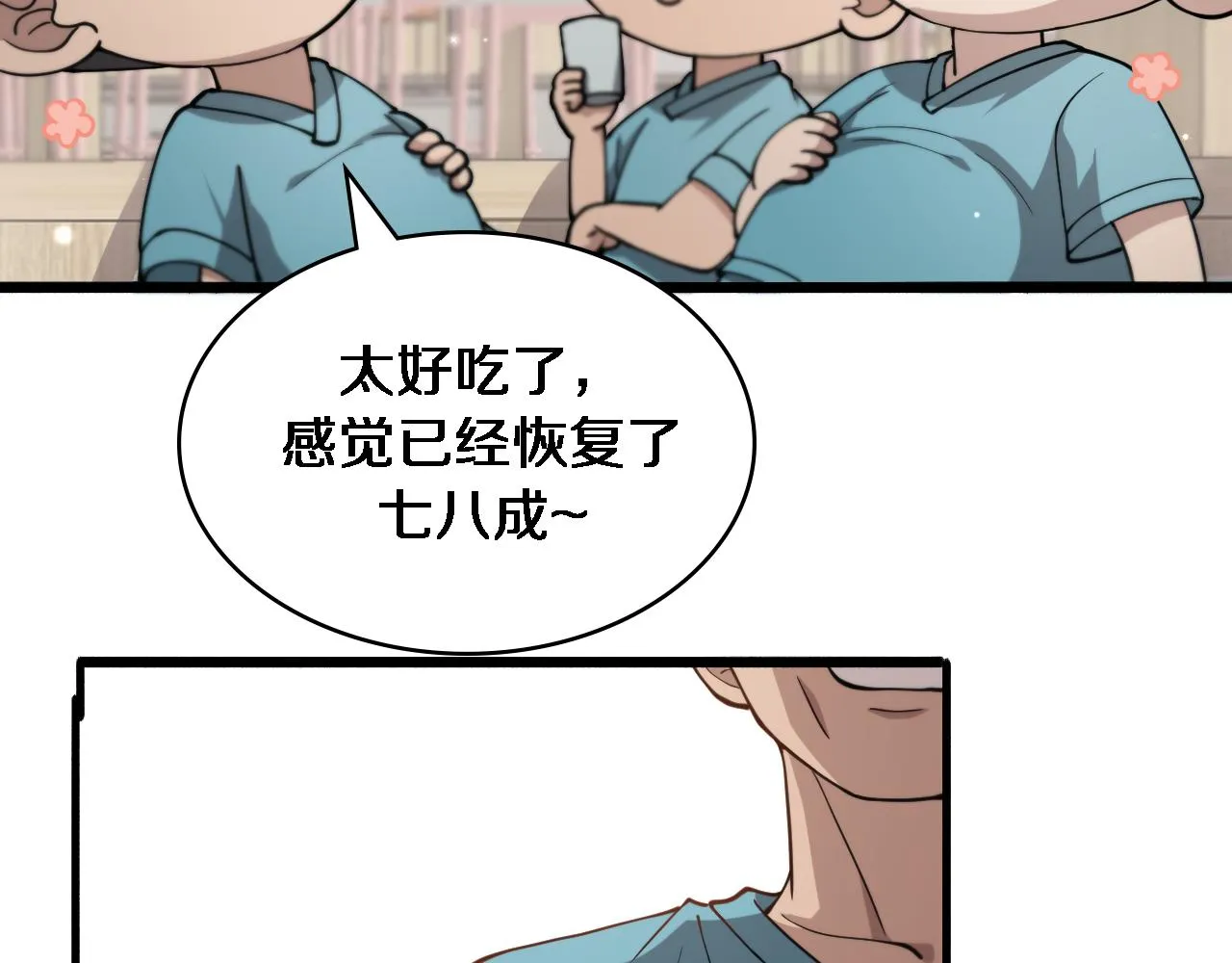 第146话 武装游行 第61页