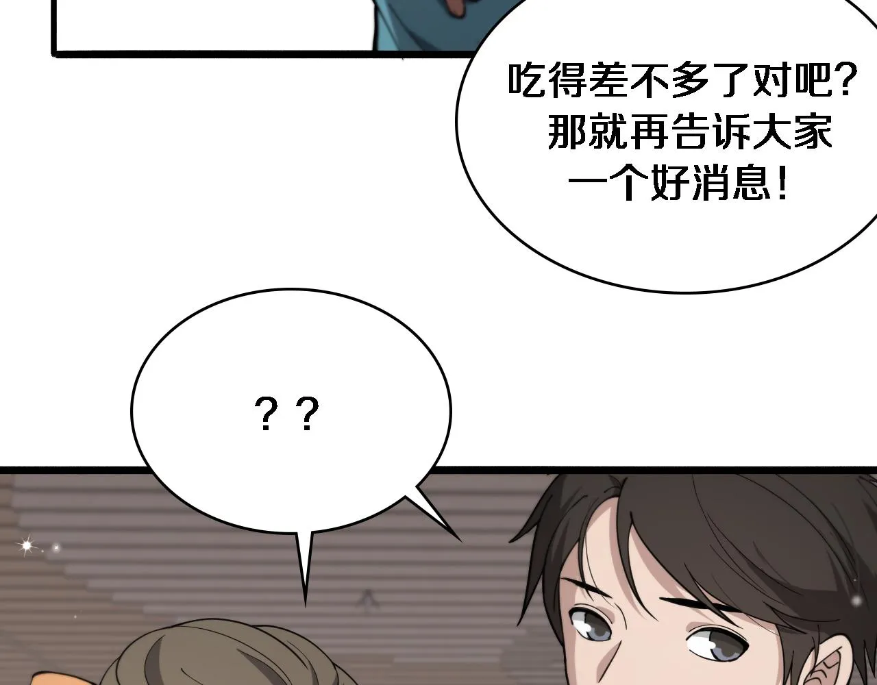 第146话 武装游行 第63页