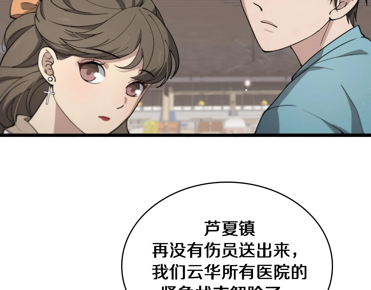 第146话 武装游行 第64页