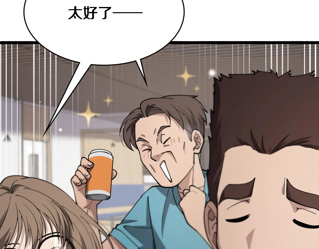 第146话 武装游行 第67页