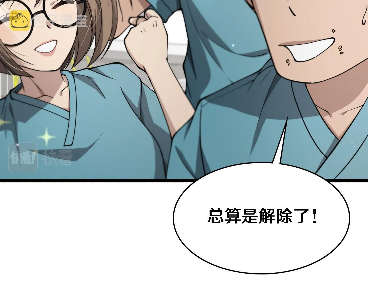 第146话 武装游行 第68页