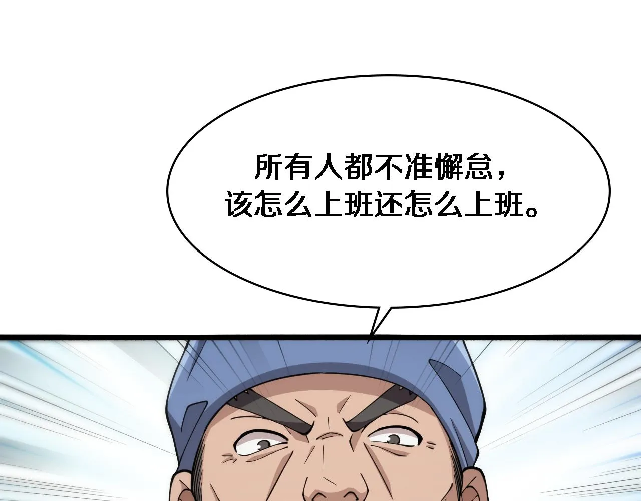 第146话 武装游行 第69页