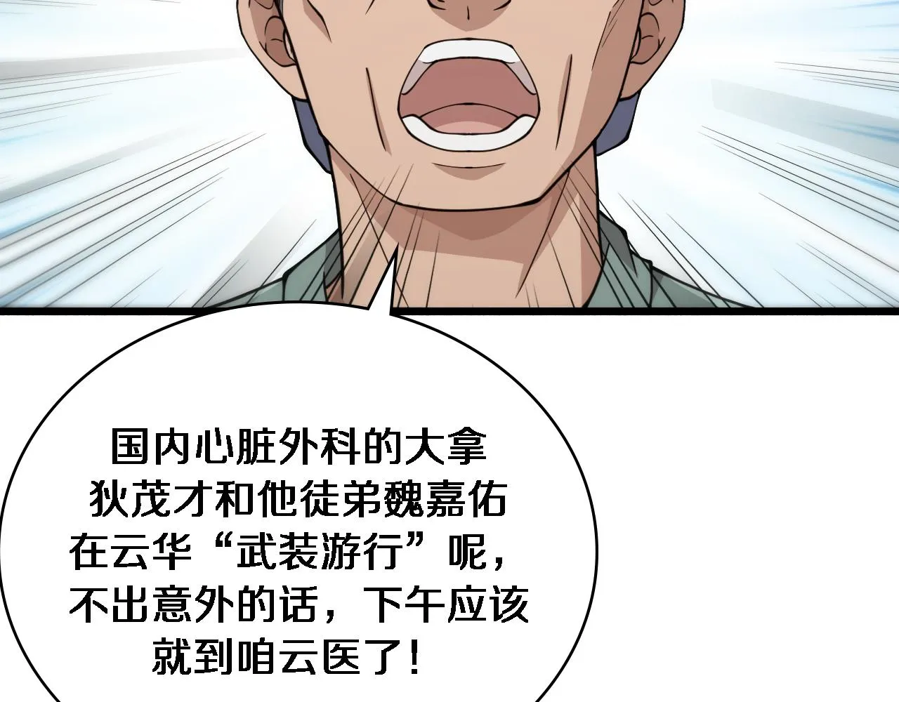 第146话 武装游行 第70页
