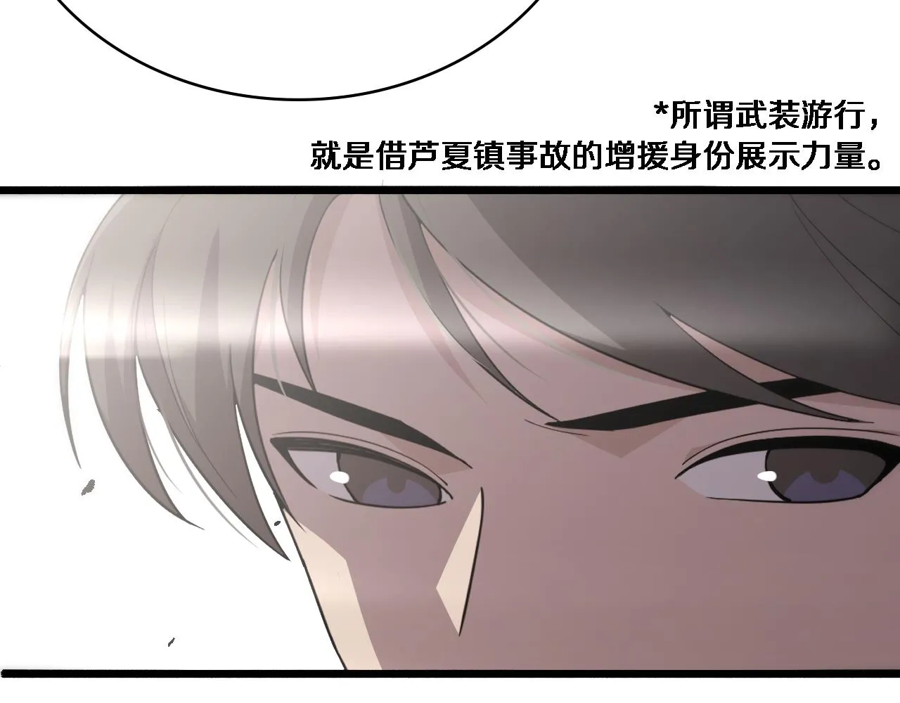 第146话 武装游行 第71页