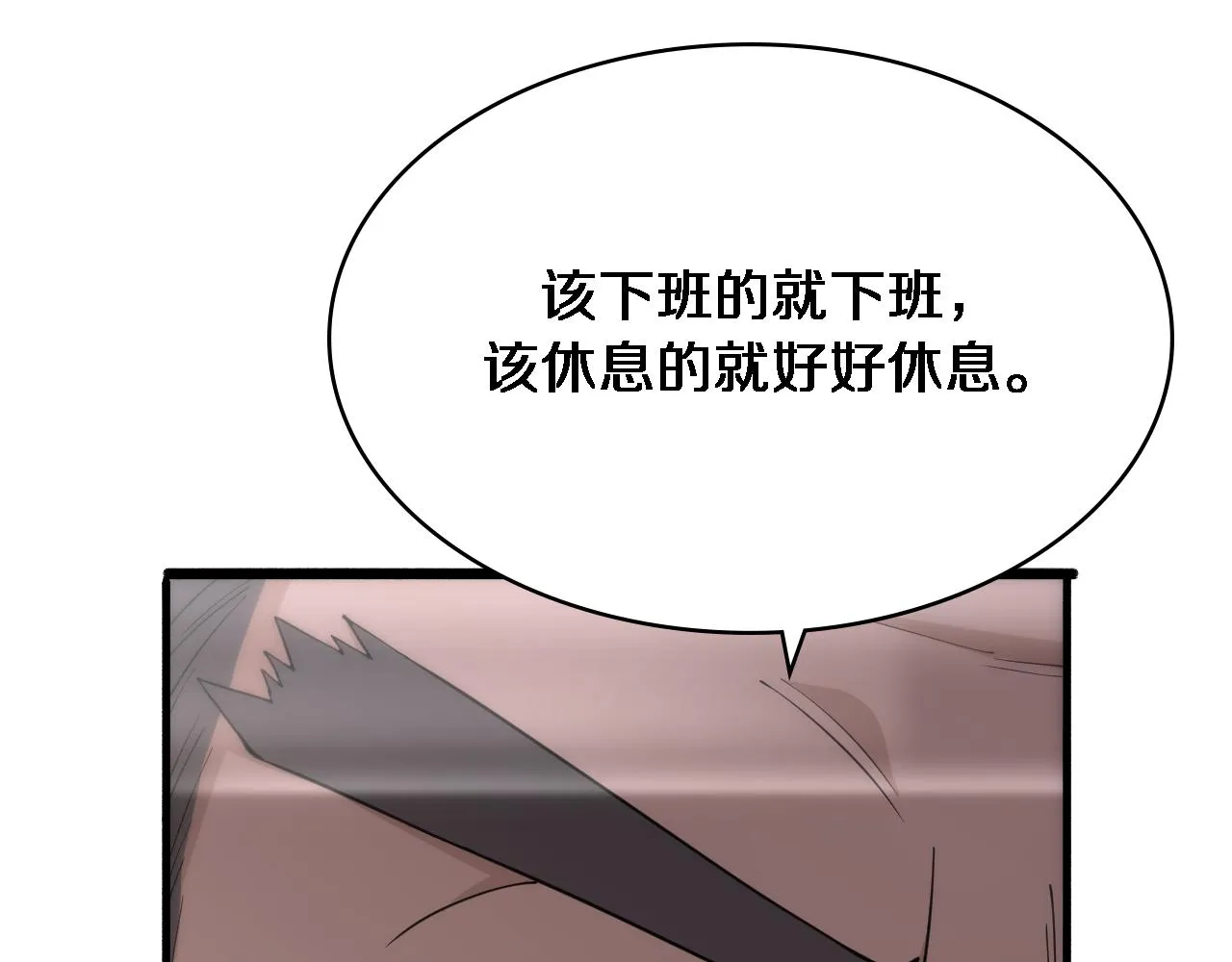 第146话 武装游行 第72页