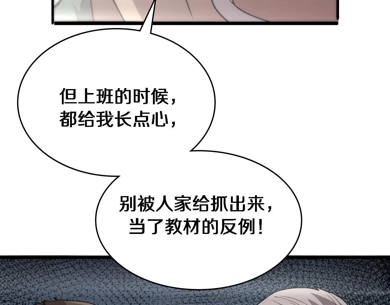 第146话 武装游行 第74页