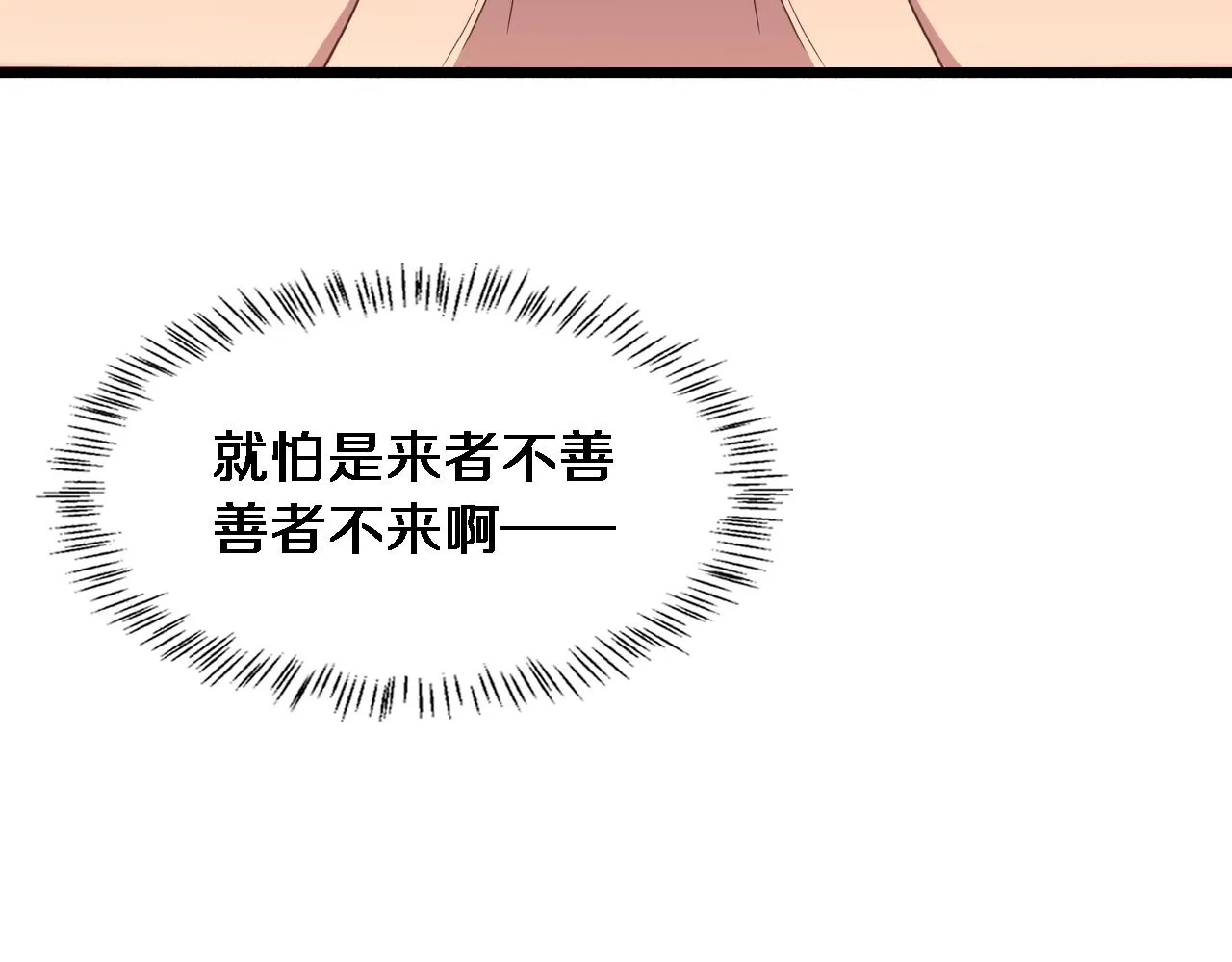 第146话 武装游行 第77页