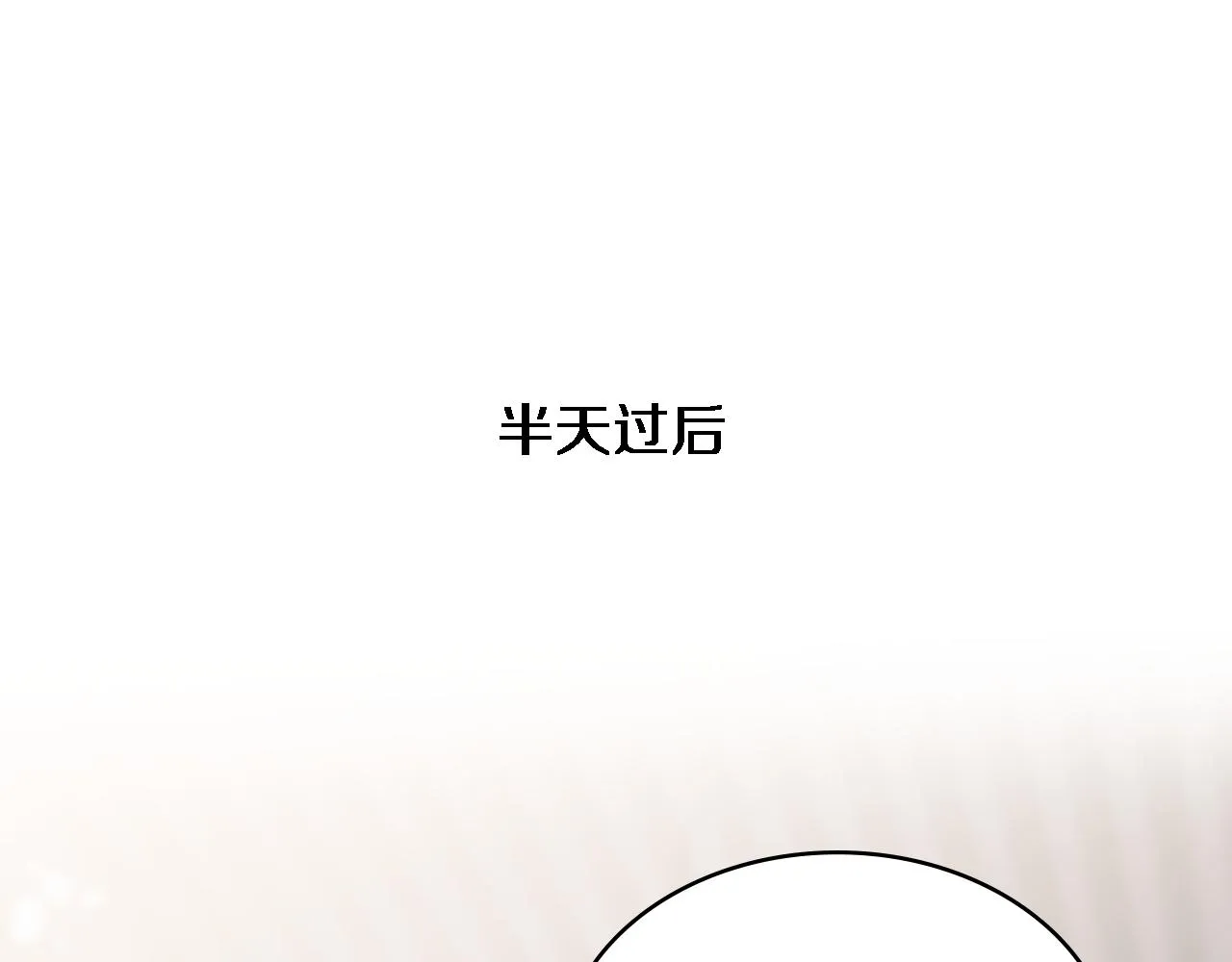 第146话 武装游行 第78页