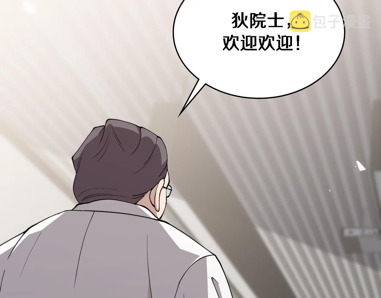 第146话 武装游行 第79页