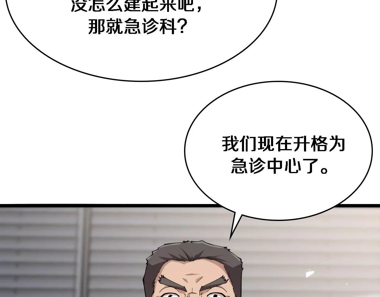 第146话 武装游行 第83页
