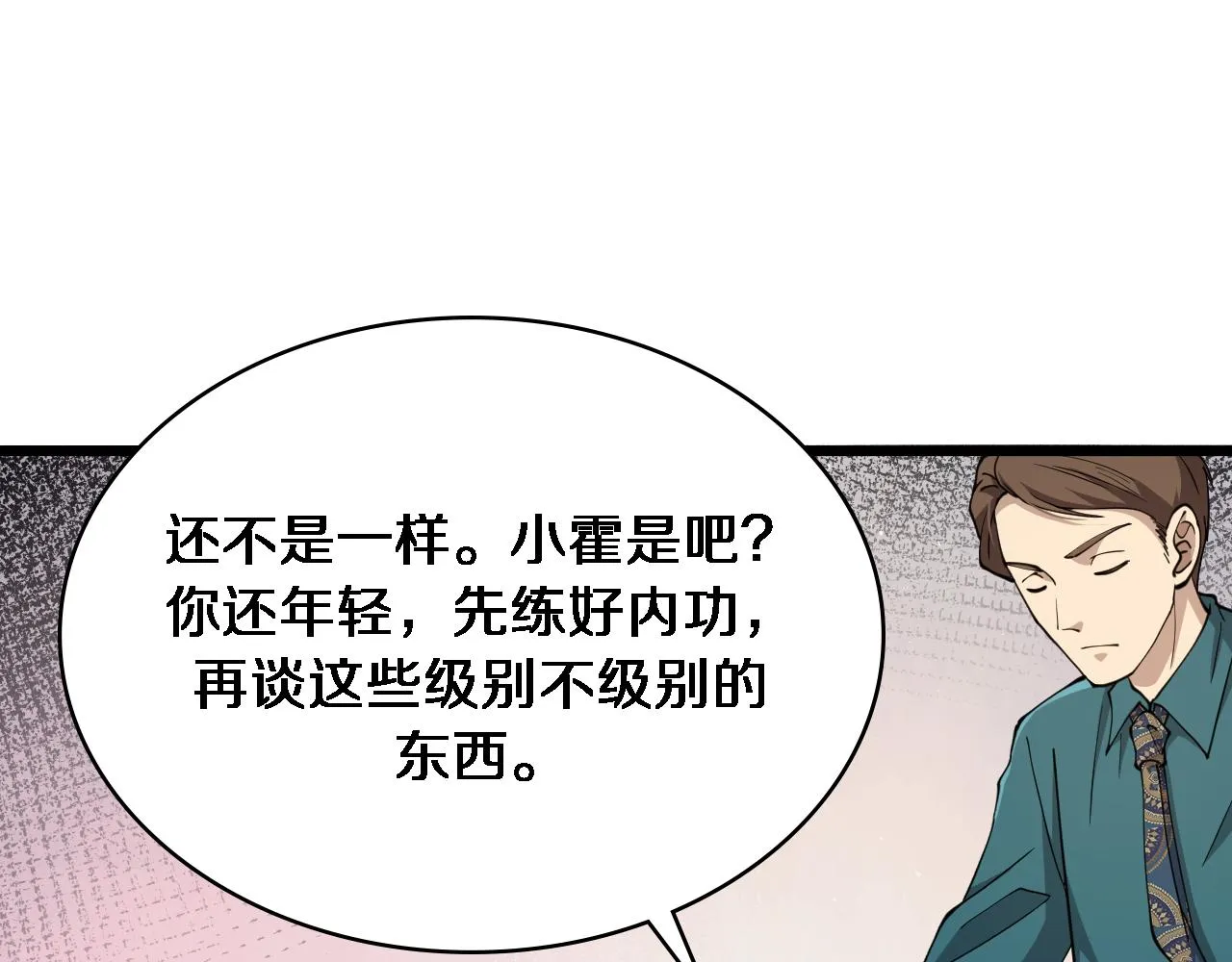 第146话 武装游行 第85页