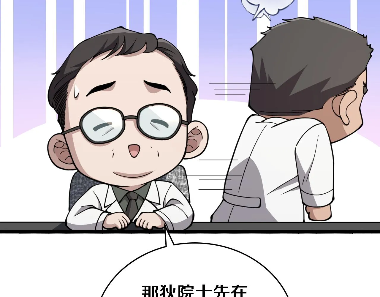第146话 武装游行 第90页